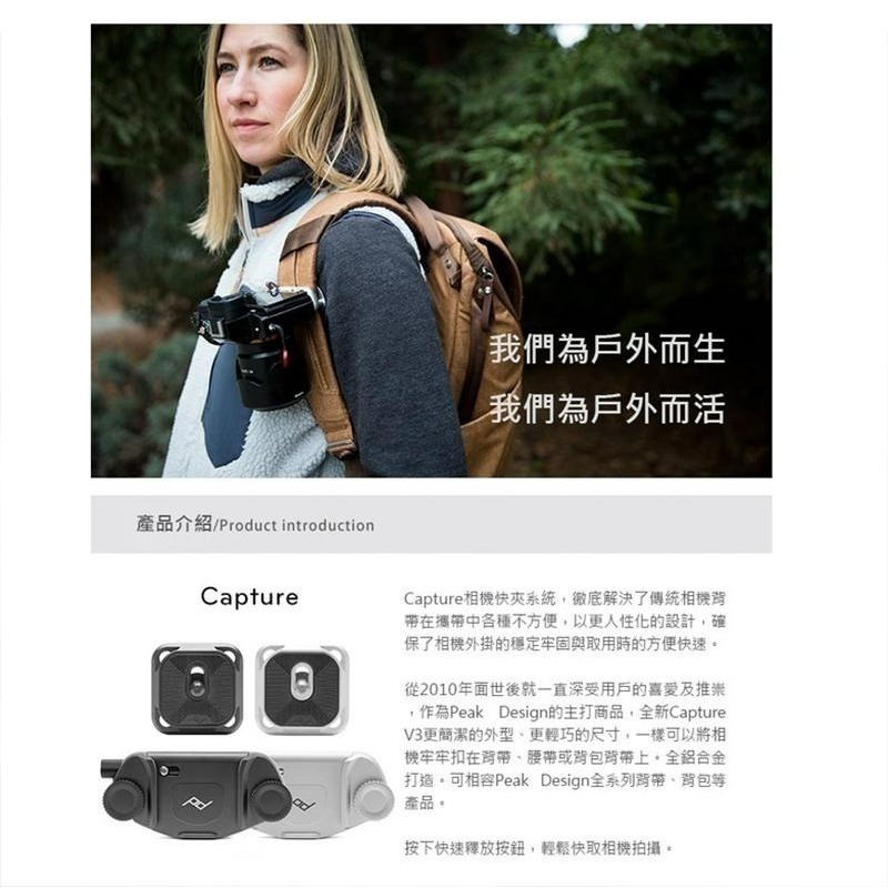 三重☆大人氣☆ 公司貨 Peak Design Capture Camera Clip v3 V3 相機快夾系統-細節圖4