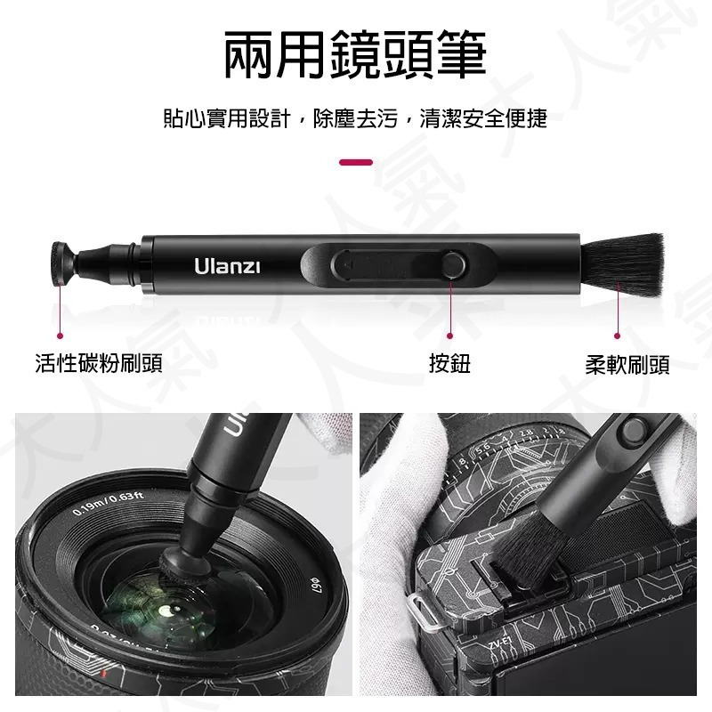 三重☆大人氣☆ Ulanzi CO26 APS-C / CO28 全片幅 相機清潔套裝-細節圖2