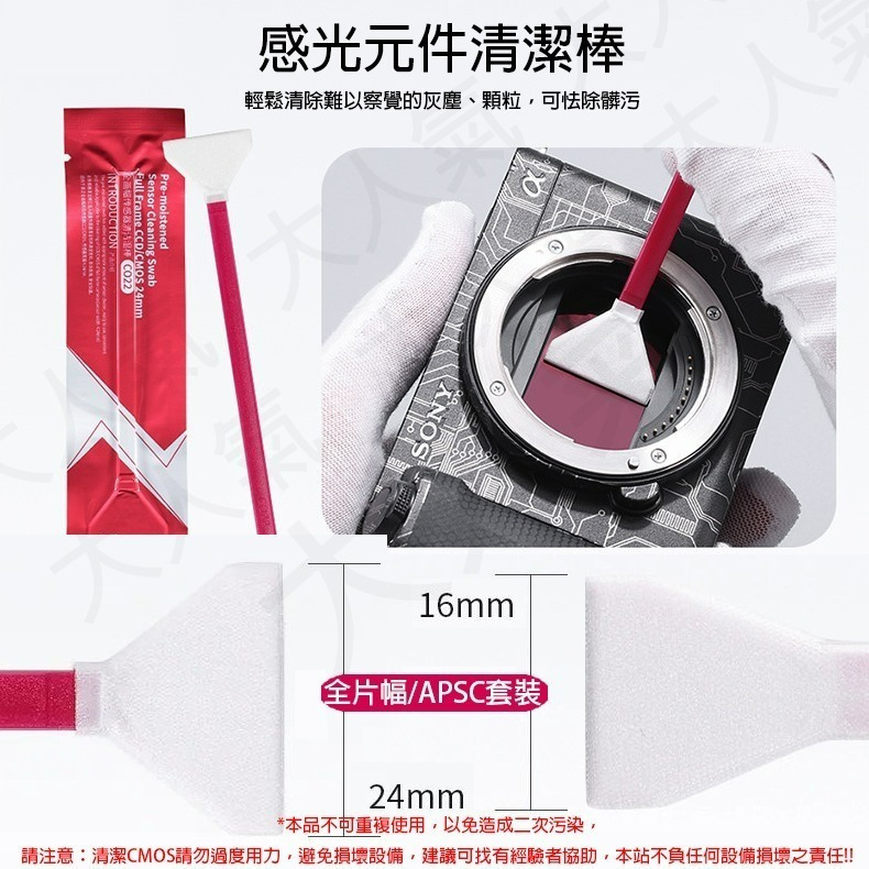 三重☆大人氣☆ Ulanzi CO26 APS-C / CO28 全片幅 相機清潔套裝-細節圖3