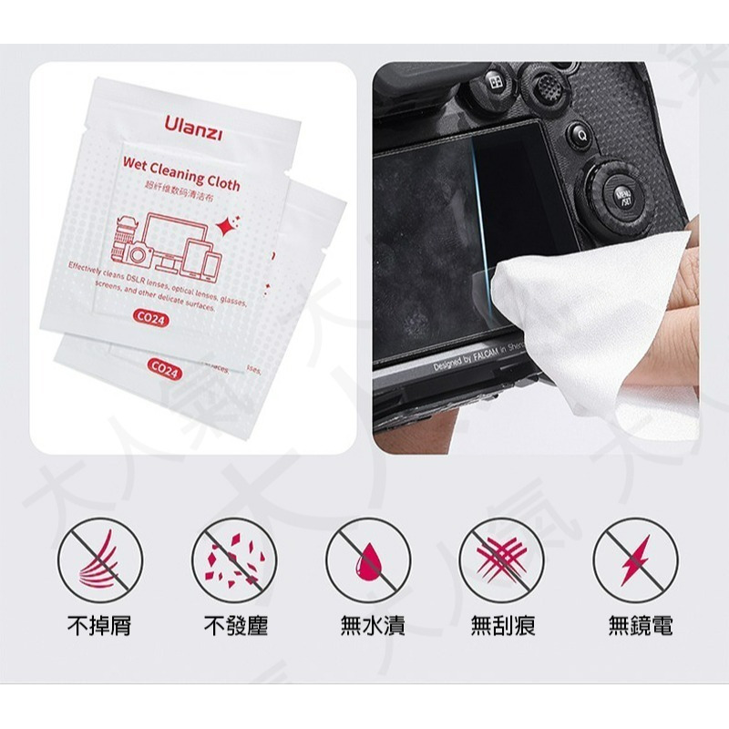 三重☆大人氣☆ Ulanzi CO26 APS-C / CO28 全片幅 相機清潔套裝-細節圖4