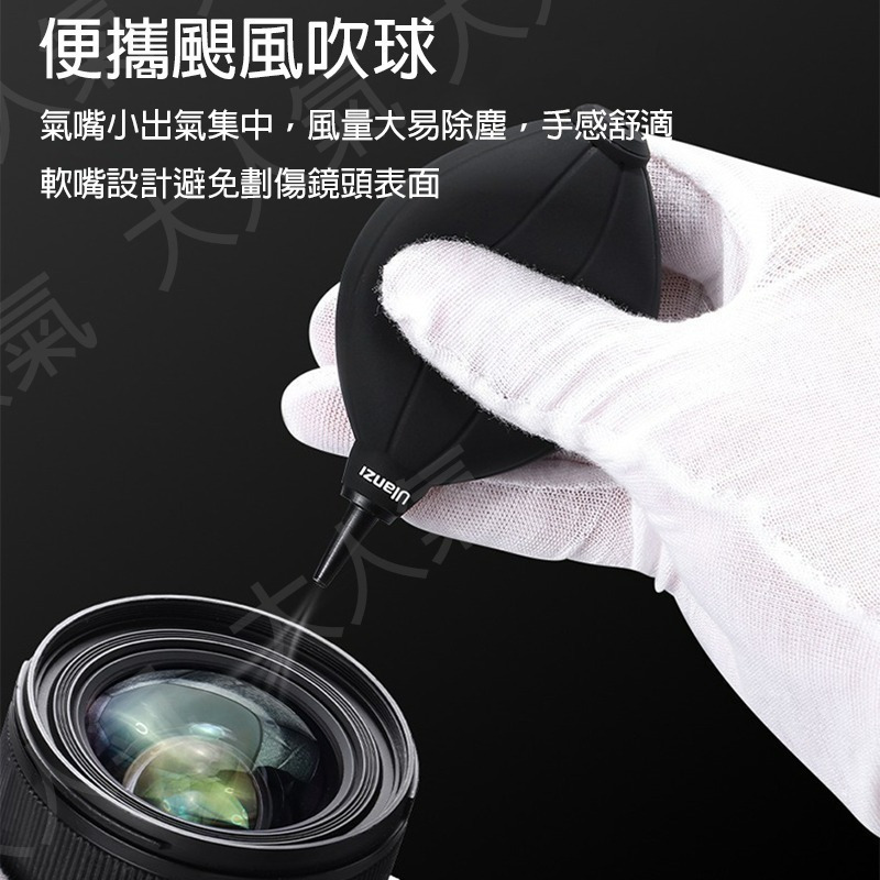 三重☆大人氣☆ Ulanzi CO26 APS-C / CO28 全片幅 相機清潔套裝-細節圖6