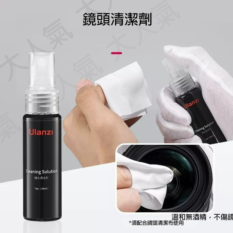 三重☆大人氣☆ Ulanzi CO26 APS-C / CO28 全片幅 相機清潔套裝-細節圖7