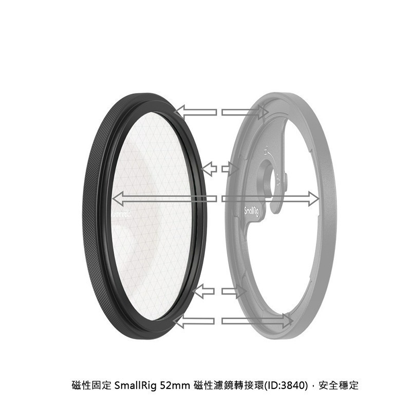 三重☆大人氣☆ SmallRig 4218 MagEase 磁吸 星芒鏡 濾鏡 52mm (只有濾鏡)-細節圖5