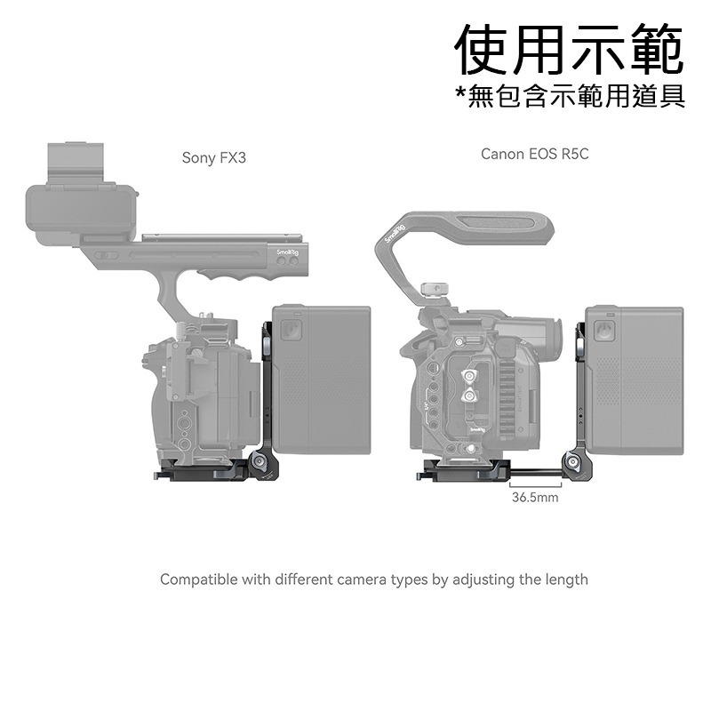 三重☆大人氣☆ SmallRig 4505 B V掛電池 背板 安裝 系統-細節圖6