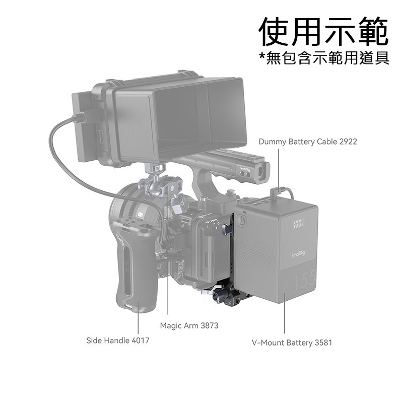 三重☆大人氣☆ SmallRig 4505 B V掛電池 背板 安裝 系統-細節圖7