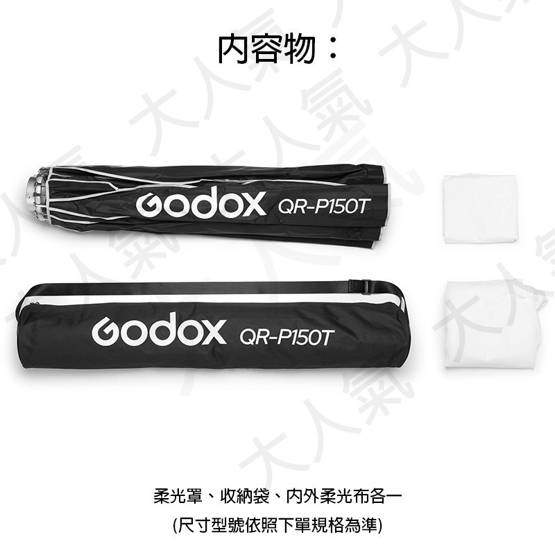 ☆大人氣☆神牛 Godox QR-P60T QR-P90T QR-P120T QR-P150T 微深拋 圓形 柔光箱-細節圖7