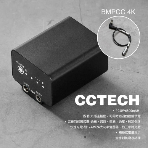 三重☆大人氣☆ 希鐵 Zitay 單眼相機 外掛電池 電源線 for BMD BMPCC 4K