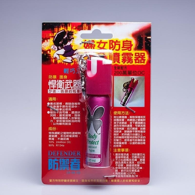 三重☆大人氣☆ 婦女防身噴霧劑 防狼噴霧 台灣製造-細節圖2