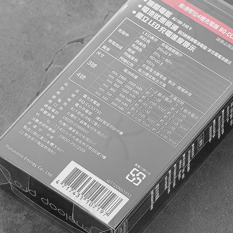 三重☆大人氣☆公司貨 Panasonic 國際牌 BQ-CC55 eneloop pro 國際牌 急速智控 充電器-細節圖3