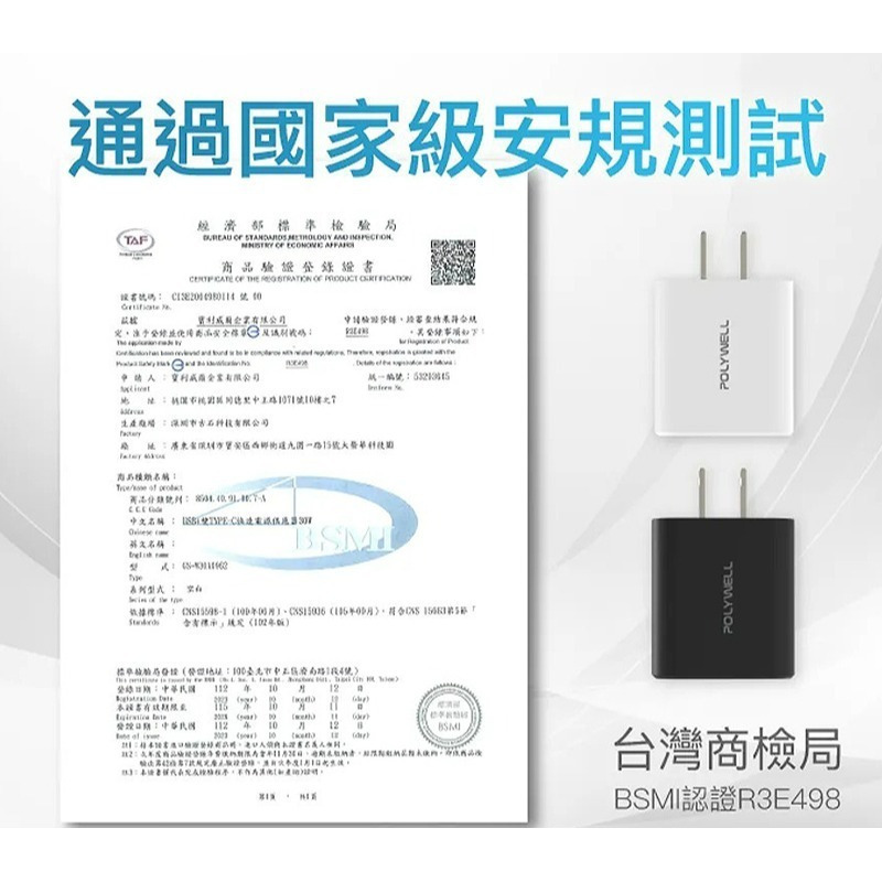 三重☆大人氣☆ POLYWELL 寶利威爾 30W 三孔 PD 快充頭 雙USB-C+USB-A充電器 GaN氮化鎵-細節圖8