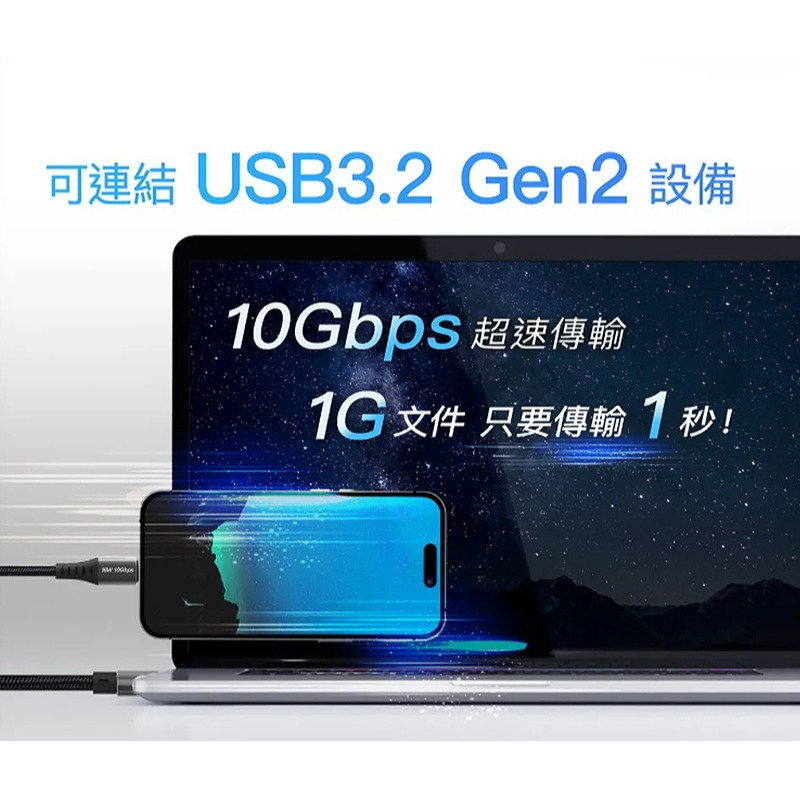 三重☆大人氣☆ POLYWELL 黑金剛 USB3.2 A To Type-C Gen2 10G 18W 傳輸充電線-細節圖3