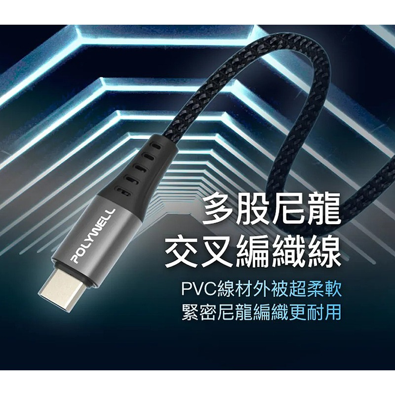 三重☆大人氣☆ POLYWELL 黑金剛 USB3.2 A To Type-C Gen2 10G 18W 傳輸充電線-細節圖5