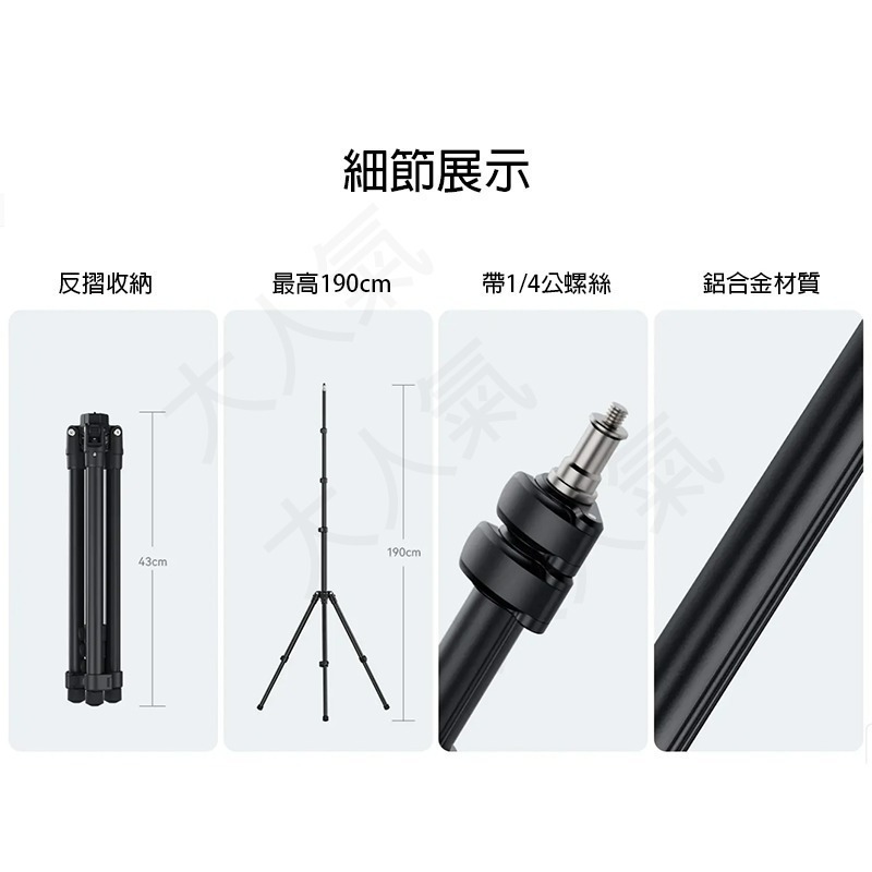 三重☆大人氣☆ Ulanzi T076GBB1 TT43 190cm 輕量 反折 燈架-細節圖4