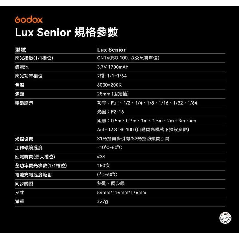 三重☆大人氣☆ 開年公司貨 Godox 神牛 Lux Senior 單點觸發 復古 閃光燈-細節圖4