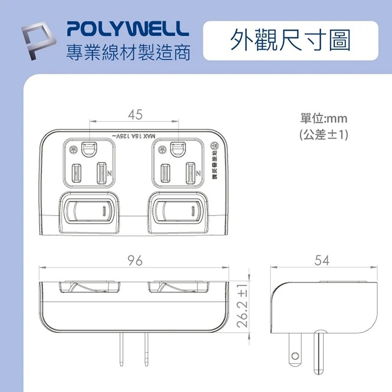 三重☆大人氣☆ POLYWELL 寶利威爾 二切二座 節能 一轉二 擴充 插座 獨立開關 3P 3P轉2P 台灣製造-細節圖7