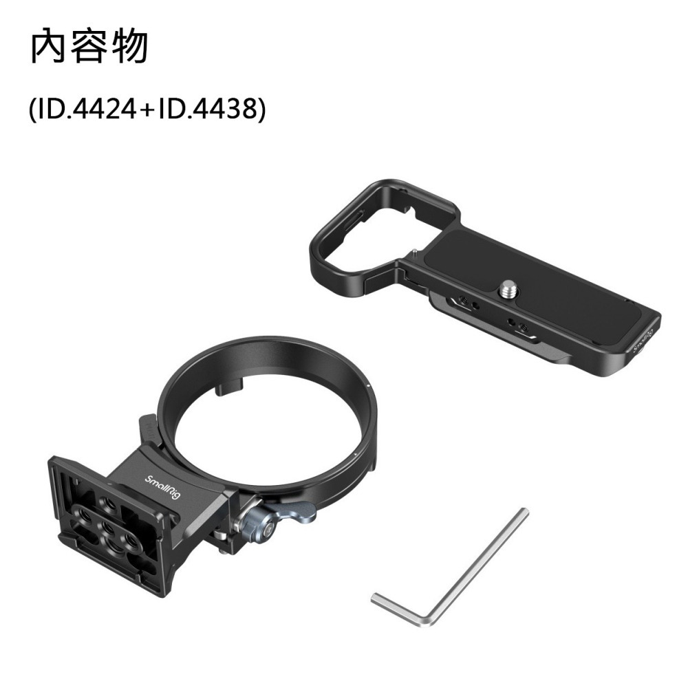 三重☆大人氣☆ SmallRig 4570 豎拍 快轉 機身環 + 底板 適 Sony A7CII A7CR A7C2-細節圖2