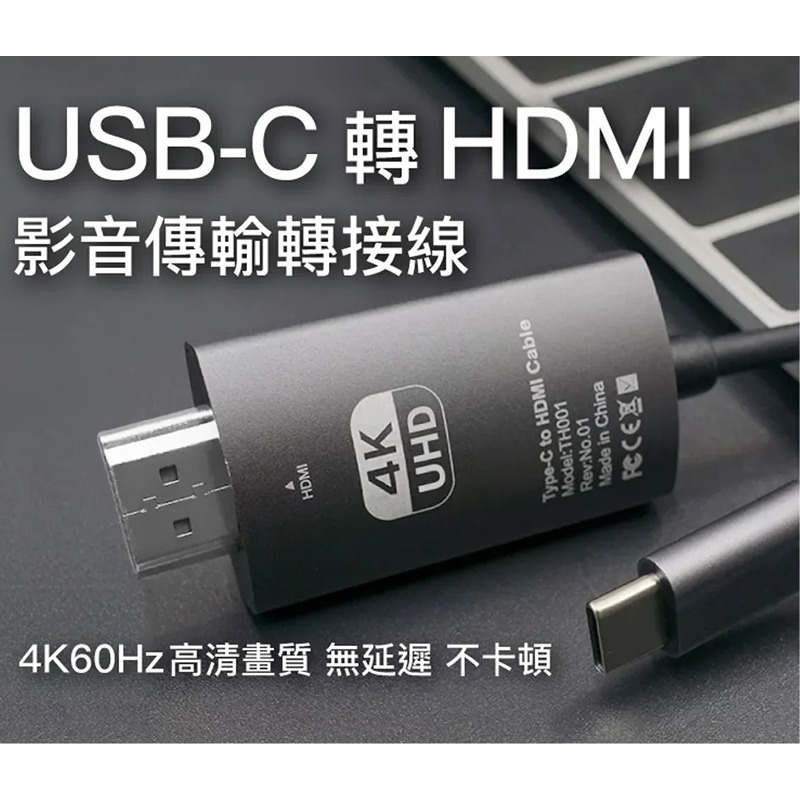 三重☆大人氣☆ POLYWELL 寶利威爾 USB-C Type-C 轉 HDMI 4K60Hz 2米 影音轉接線-細節圖2