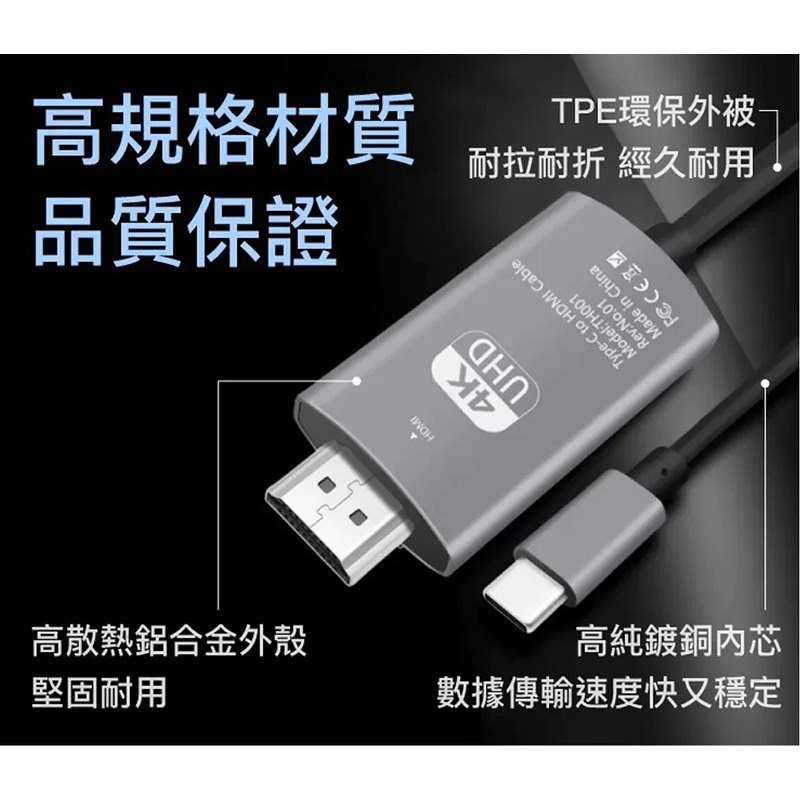 三重☆大人氣☆ POLYWELL 寶利威爾 USB-C Type-C 轉 HDMI 4K60Hz 2米 影音轉接線-細節圖8