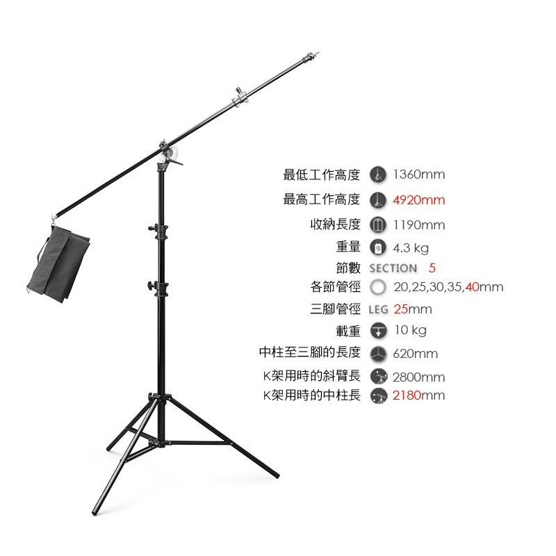 三重☆大人氣☆ K-3 加高加粗版本 4.9米 強化版 斜臂 燈架 頂燈架 K架 大型延伸燈架-細節圖2