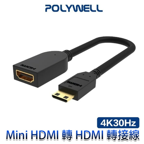 三重☆大人氣☆ POLYWELL 寶利威爾 Mini HDMI 轉 HDMI 轉接線 4K2K C-Type HDMI