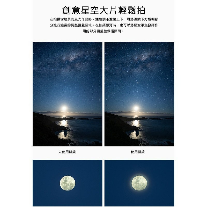 三重☆大人氣☆ NISI 耐司 Star Soft Filter 星空柔焦濾鏡 100X150mm 星空柔焦鏡-細節圖4