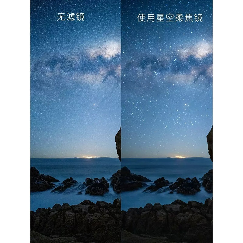 三重☆大人氣☆ NISI 耐司 Star Soft Filter 星空柔焦濾鏡 100X150mm 星空柔焦鏡-細節圖5
