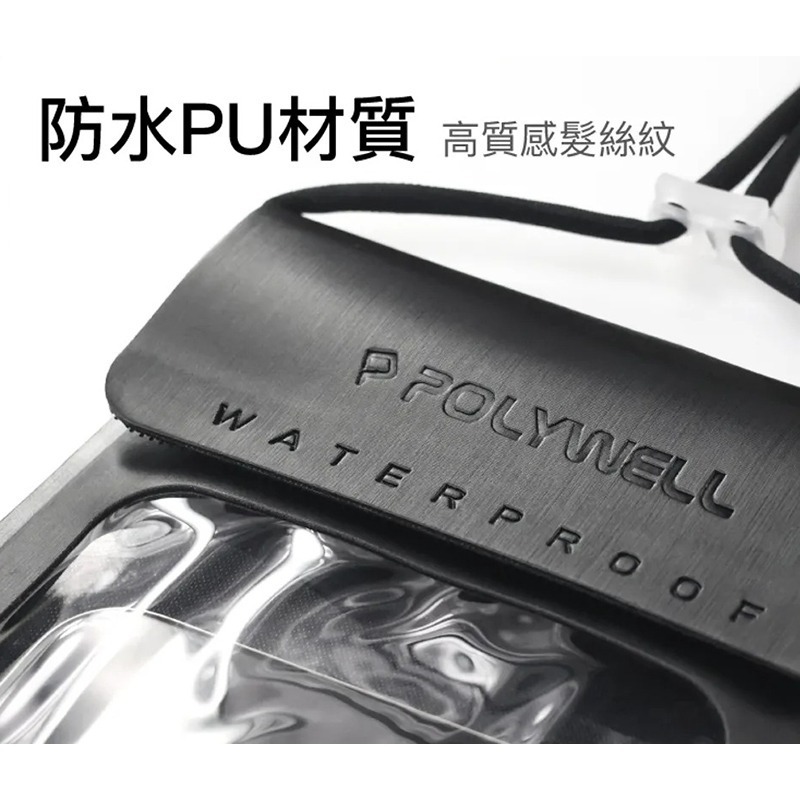 三重☆大人氣☆ POLYWELL 7.2吋 時尚 手機 防水袋 防水防沙 可觸控-細節圖4