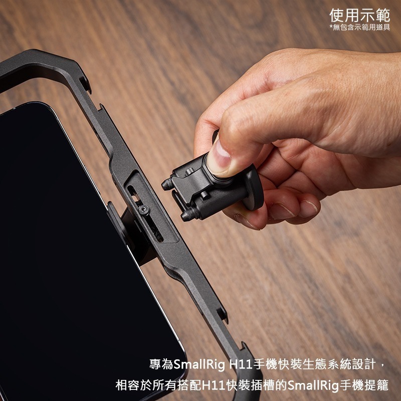 三重☆大人氣☆ SmallRig 4609 H11 手機 提籠 專用 Acra 轉接座-細節圖2