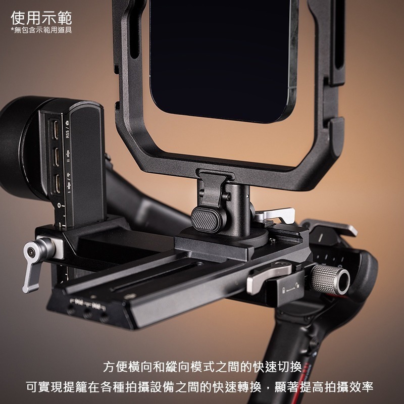 三重☆大人氣☆ SmallRig 4609 H11 手機 提籠 專用 Acra 轉接座-細節圖4