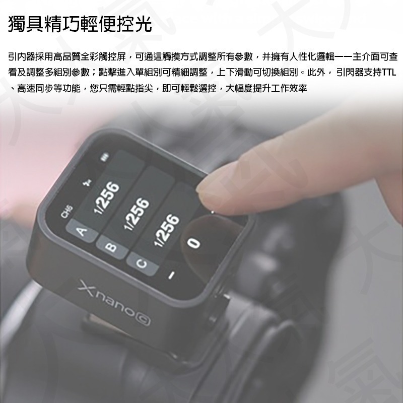 三重☆大人氣☆公司貨 神牛 Godox X3 TTL 觸控式螢幕 無線引閃發射器／引閃器 觸發器-細節圖2