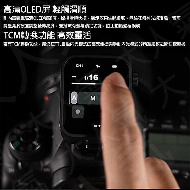 三重☆大人氣☆公司貨 神牛 Godox X3 TTL 觸控式螢幕 無線引閃發射器／引閃器 觸發器-細節圖3