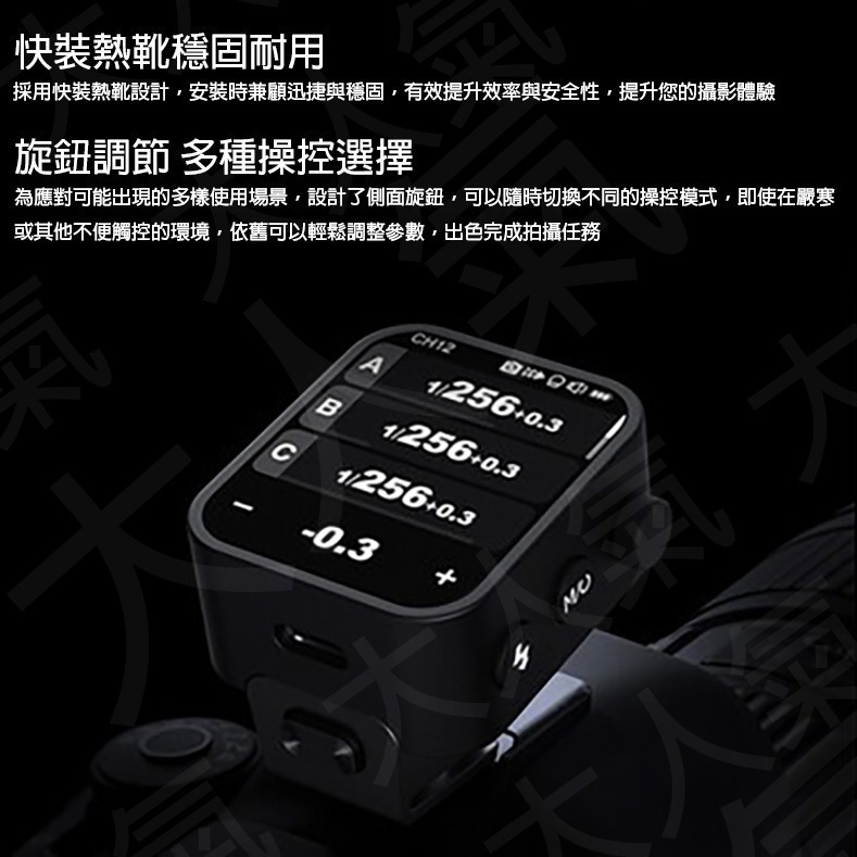 三重☆大人氣☆公司貨 神牛 Godox X3 TTL 觸控式螢幕 無線引閃發射器／引閃器 觸發器-細節圖4