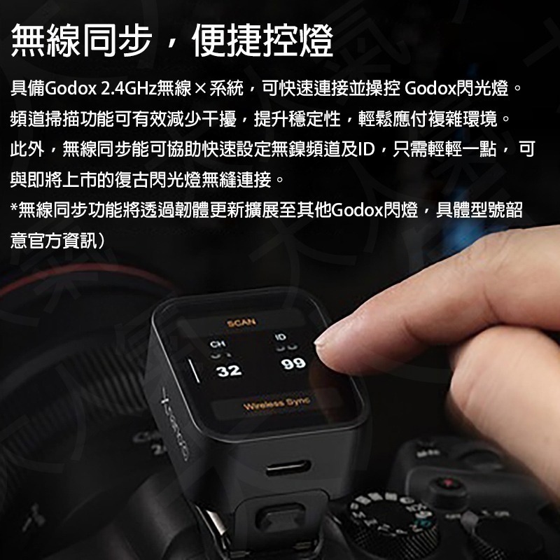 三重☆大人氣☆公司貨 神牛 Godox X3 TTL 觸控式螢幕 無線引閃發射器／引閃器 觸發器-細節圖6