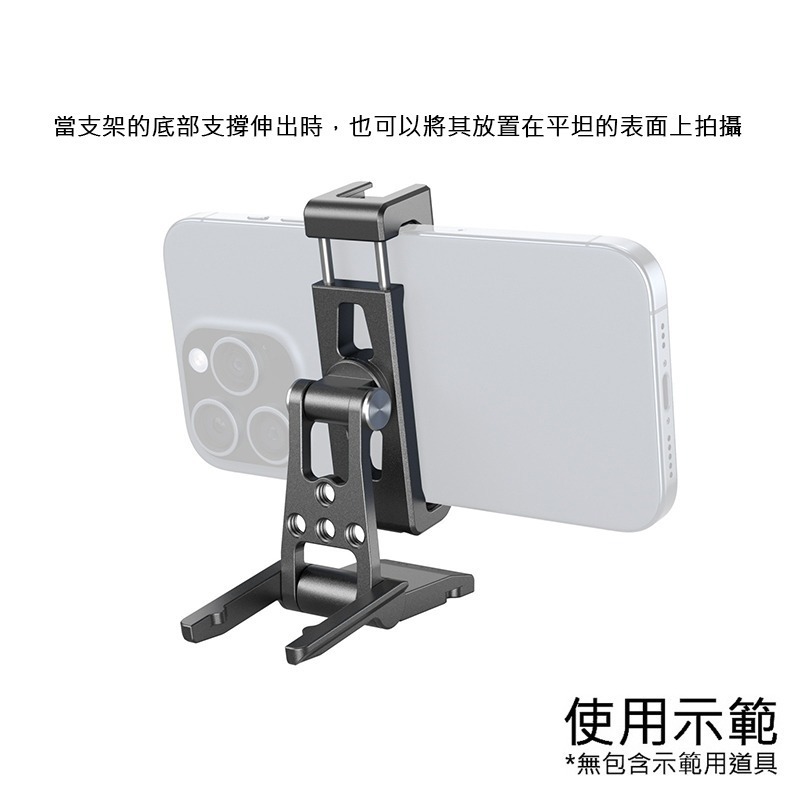 三重☆大人氣☆ SmallRig 4611 Arca-Swiss 橫直幅 冷靴 鋁合金 多功能 手機夾-細節圖4