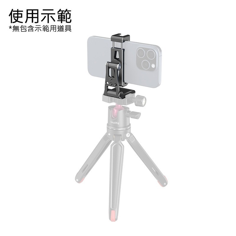 三重☆大人氣☆ SmallRig 4611 Arca-Swiss 橫直幅 冷靴 鋁合金 多功能 手機夾-細節圖6
