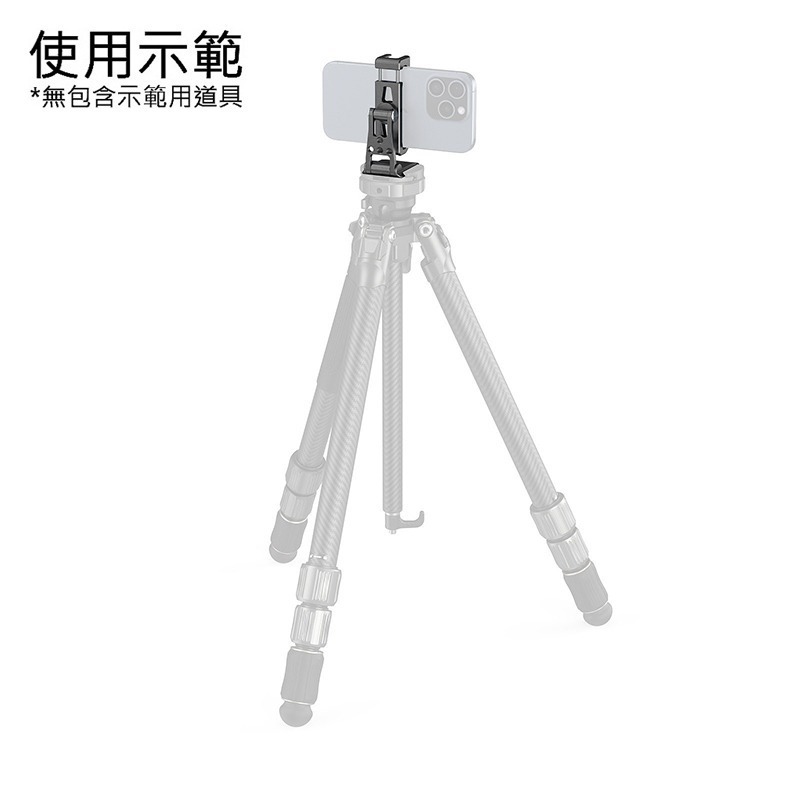 三重☆大人氣☆ SmallRig 4611 Arca-Swiss 橫直幅 冷靴 鋁合金 多功能 手機夾-細節圖7