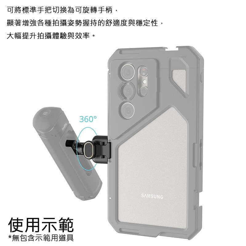 三重☆大人氣☆ SmallRig 4610 H11 側把手 可旋轉 快速釋放 轉接器 (不含把手)-細節圖3