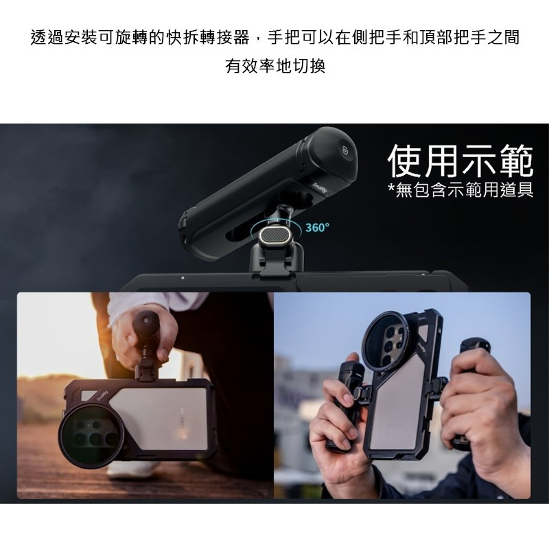 三重☆大人氣☆ SmallRig 4610 H11 側把手 可旋轉 快速釋放 轉接器 (不含把手)-細節圖4