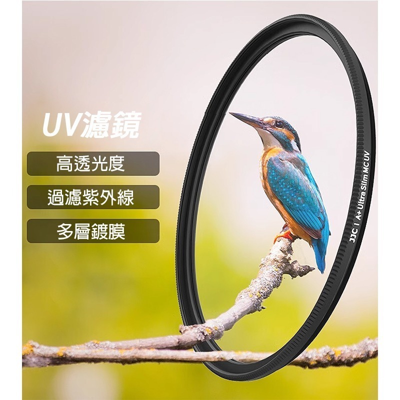 三重☆大人氣☆ JJC F-MCUV A+ 超薄UV 保護鏡-細節圖2