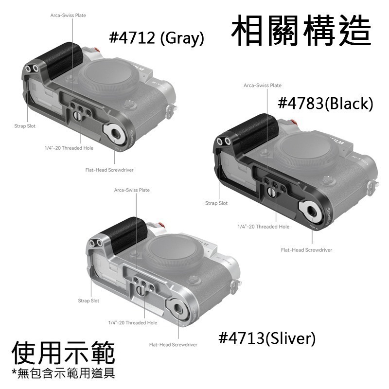 大人氣☆ SmallRig 4712 B 灰 4713 C 銀 4783 C 黑 矽膠手柄 L型支架 for X-T50-細節圖4