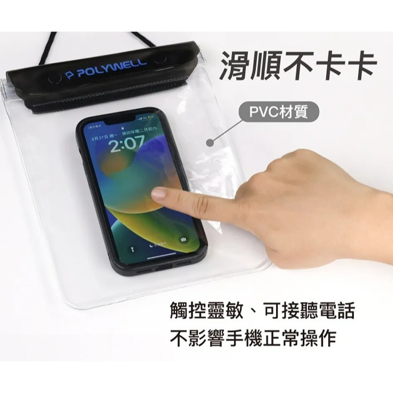 三重☆大人氣☆ POLYWELL 手機 隨身物品 超大容量 防水袋 防水防沙 可觸控-細節圖4