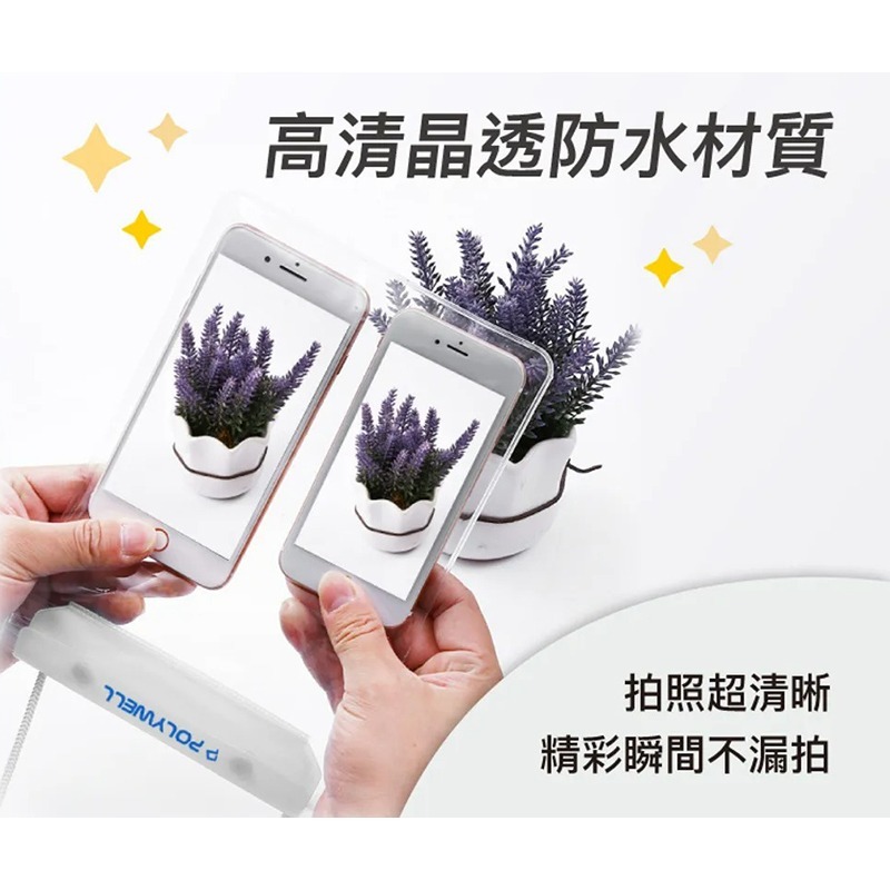 三重☆大人氣☆ POLYWELL 手機 隨身物品 超大容量 防水袋 防水防沙 可觸控-細節圖5