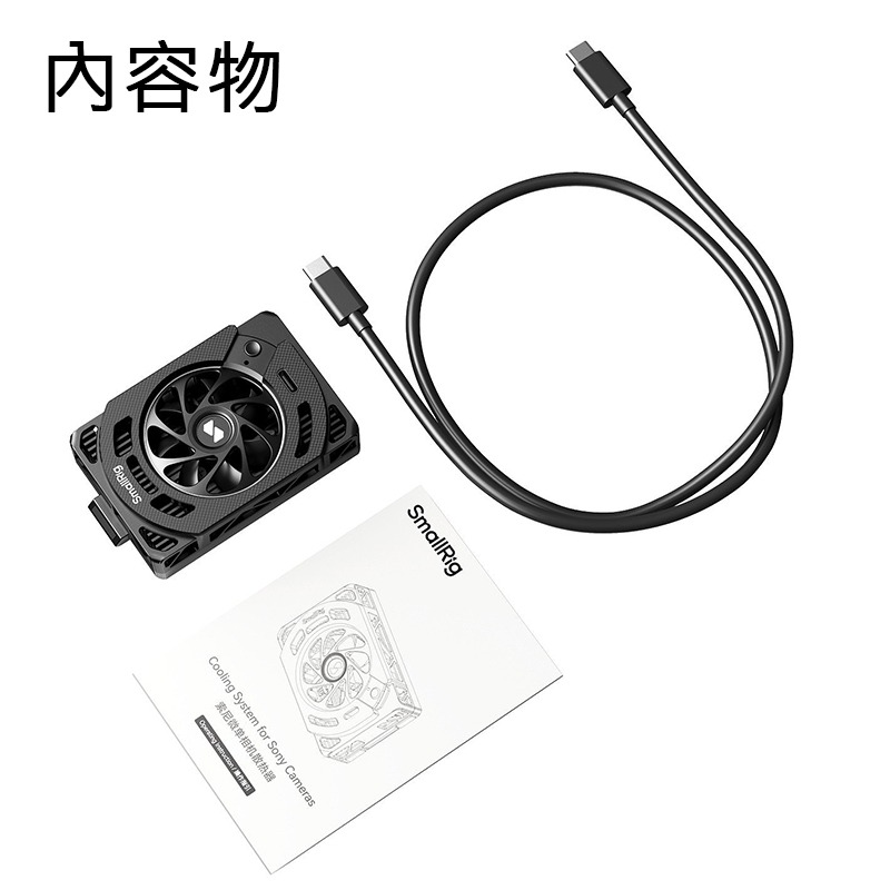 三重☆大人氣☆ SmallRig 4348 散熱 冷卻 系統 for Sony 部分相機-細節圖3