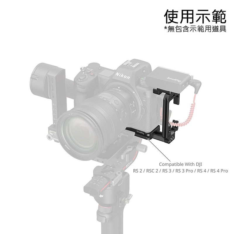 三重☆大人氣☆ SmallRig 4523 L型支架 豎拍板 for 適用於 Nikon Z6III Z63-細節圖8