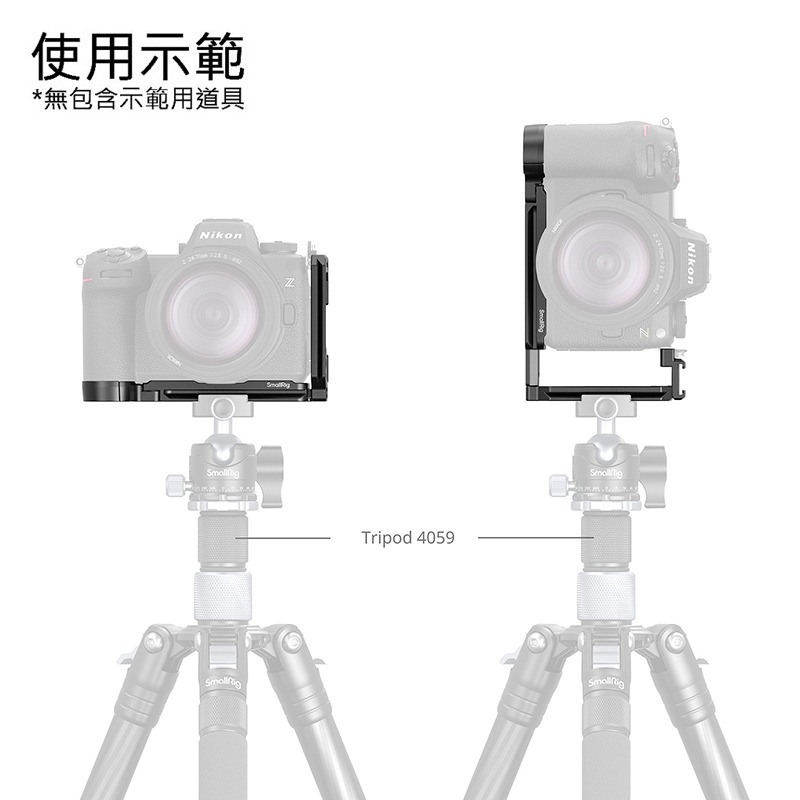 三重☆大人氣☆ SmallRig 4523 L型支架 豎拍板 for 適用於 Nikon Z6III Z63-細節圖5