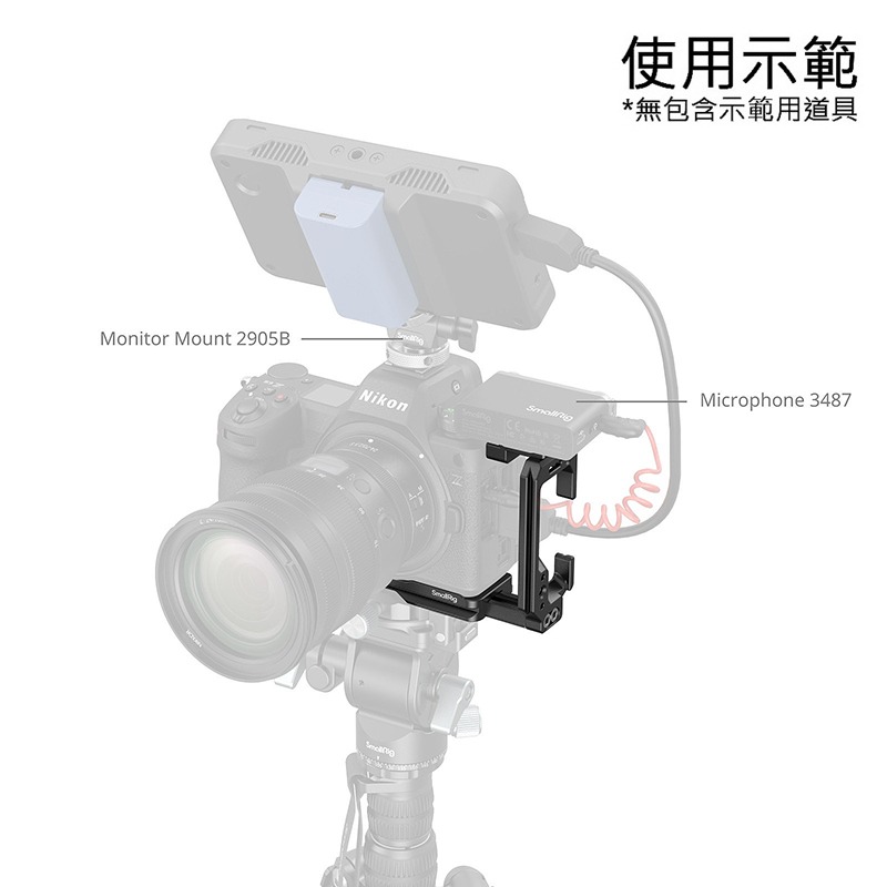 三重☆大人氣☆ SmallRig 4523 L型支架 豎拍板 for 適用於 Nikon Z6III Z63-細節圖7