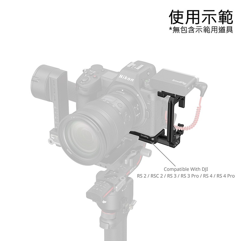 三重☆大人氣☆ SmallRig 4523 L型支架 豎拍板 for 適用於 Nikon Z6III Z63-細節圖8