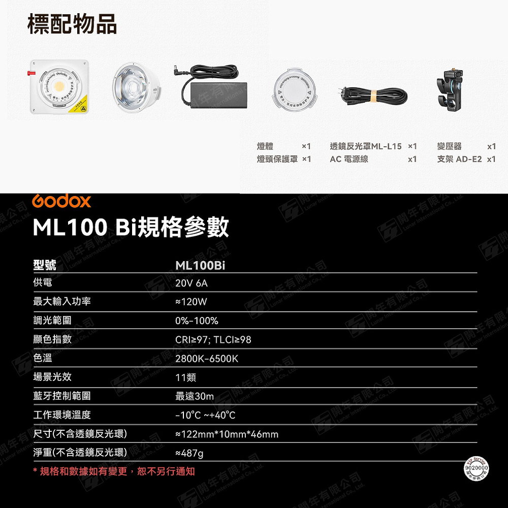 三重☆大人氣☆開年公司貨 神牛 Godox ML100Bi 便攜式 雙色溫 LED 攝影燈 補光燈 ML100 Bi-細節圖9