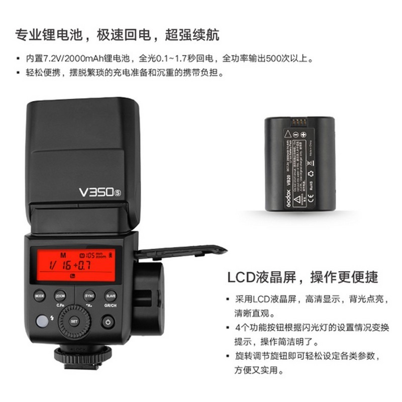 三重☆大人氣☆公司貨 Godox 神牛 V350 V350N / S / F / C / O TTL 鋰電機頂 閃光燈-細節圖3