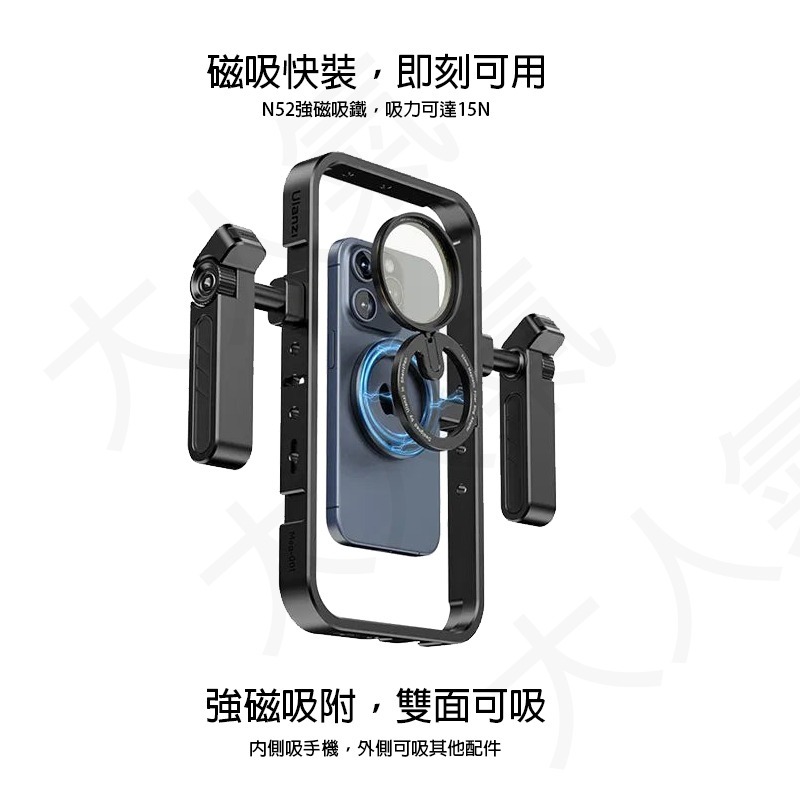 三重☆大人氣☆ Ulanzi C001 MG-001 MagSafe 手機 磁吸 金屬 兔籠 提籠-細節圖2